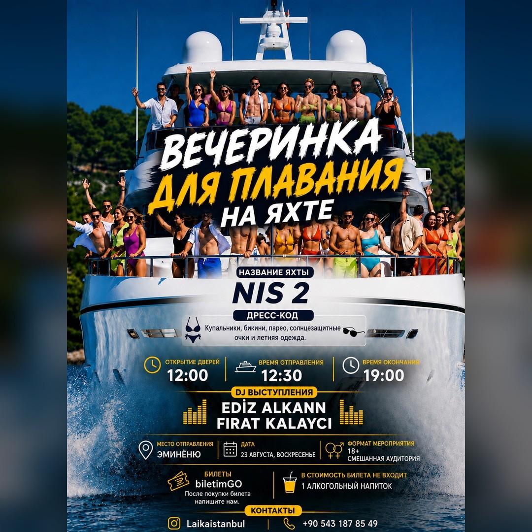 ВЕЧЕРИНКА НА ЯХТЕ С ПЛАВАНИЕМ - YACHT PARTY