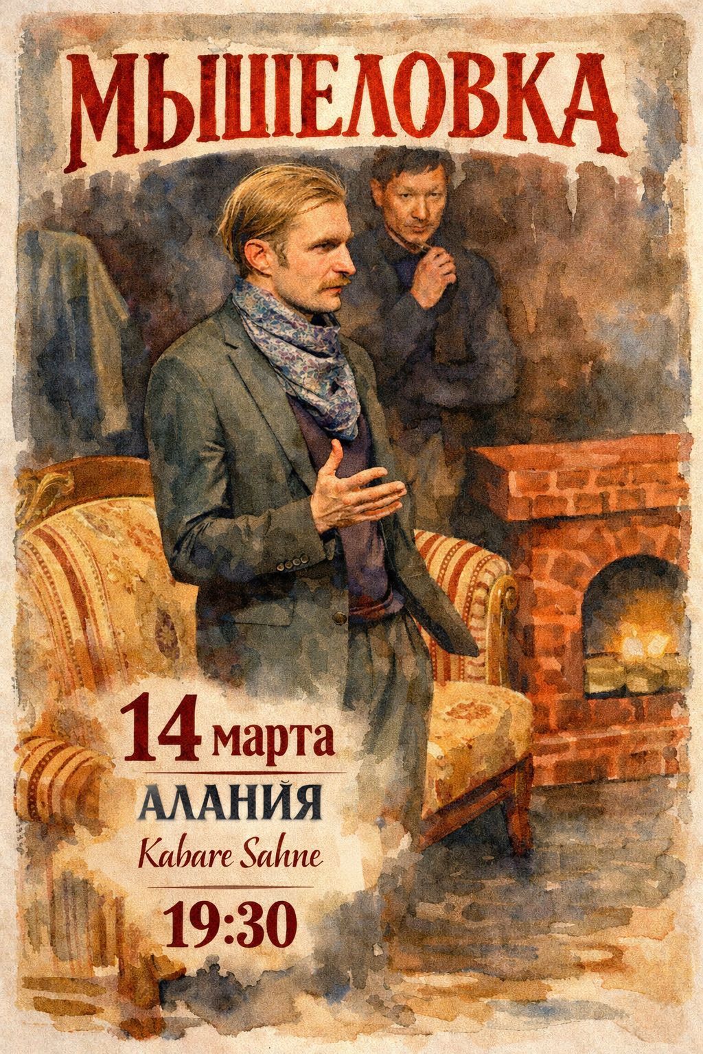 «Мышеловка» | Alanya Kabare Sahnesi