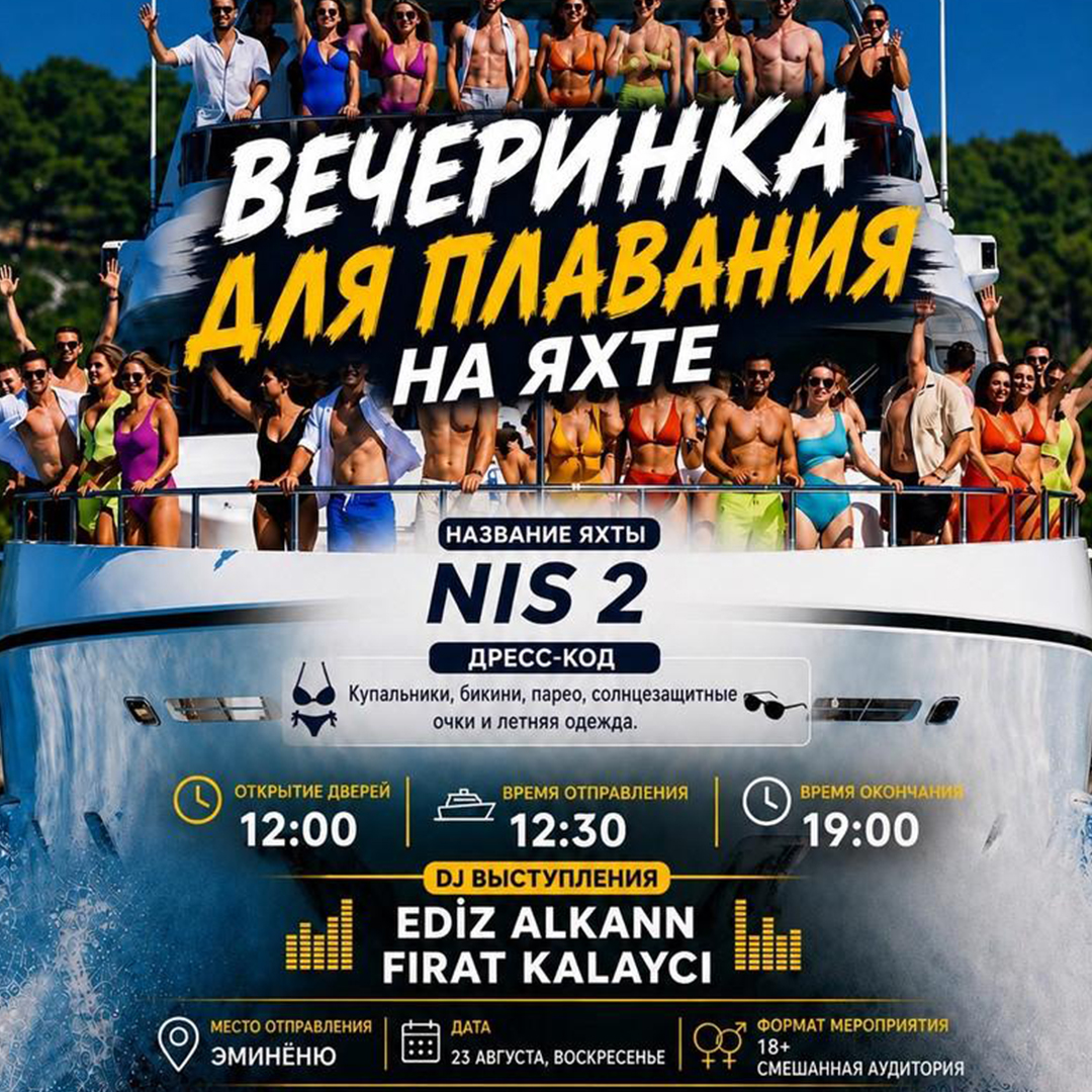 ВЕЧЕРИНКА НА ЯХТЕ С ПЛАВАНИЕМ - YACHT PARTY